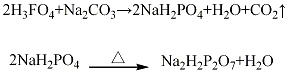 焦磷酸二氫二鈉 Disodium dihydrogen pyrophosphate